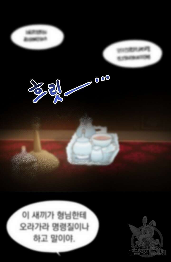돼지 새끼 삼형제 7화 5