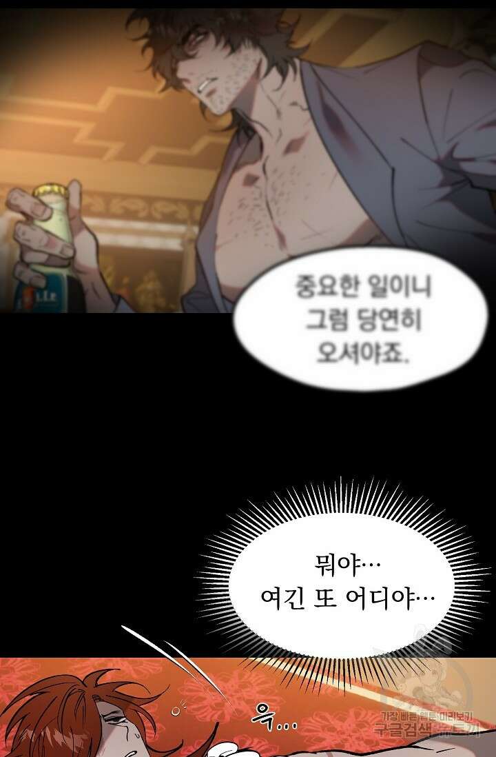 돼지 새끼 삼형제 7화 6