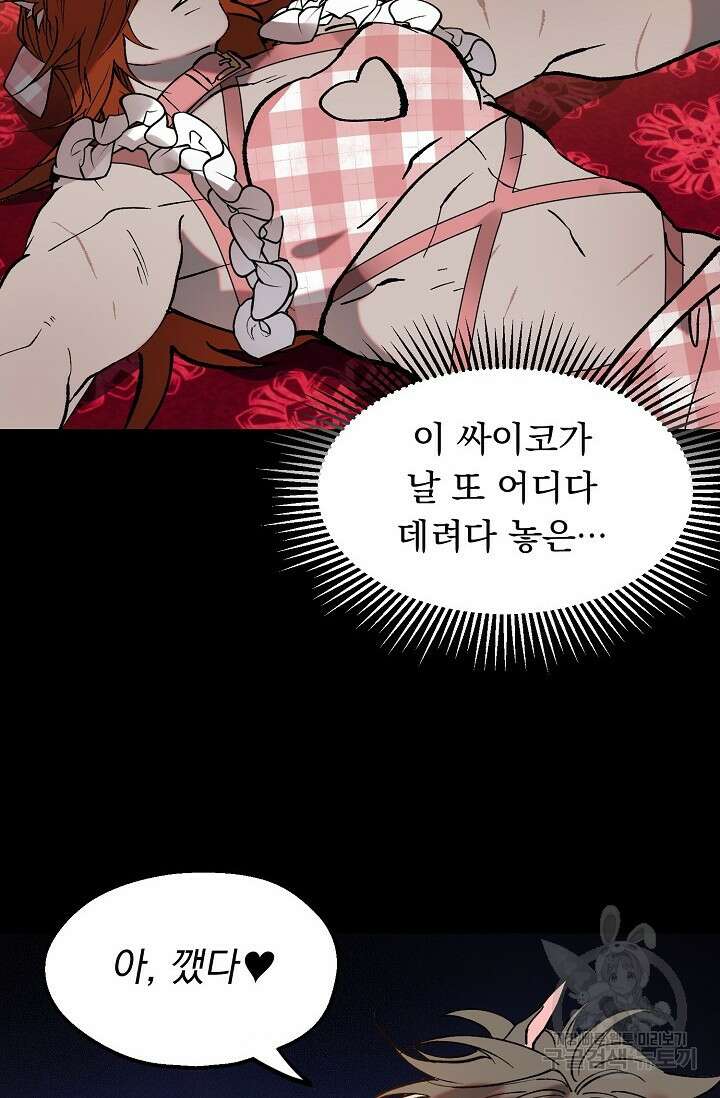 돼지 새끼 삼형제 7화 7