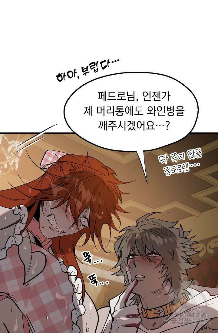 돼지 새끼 삼형제 7화 12