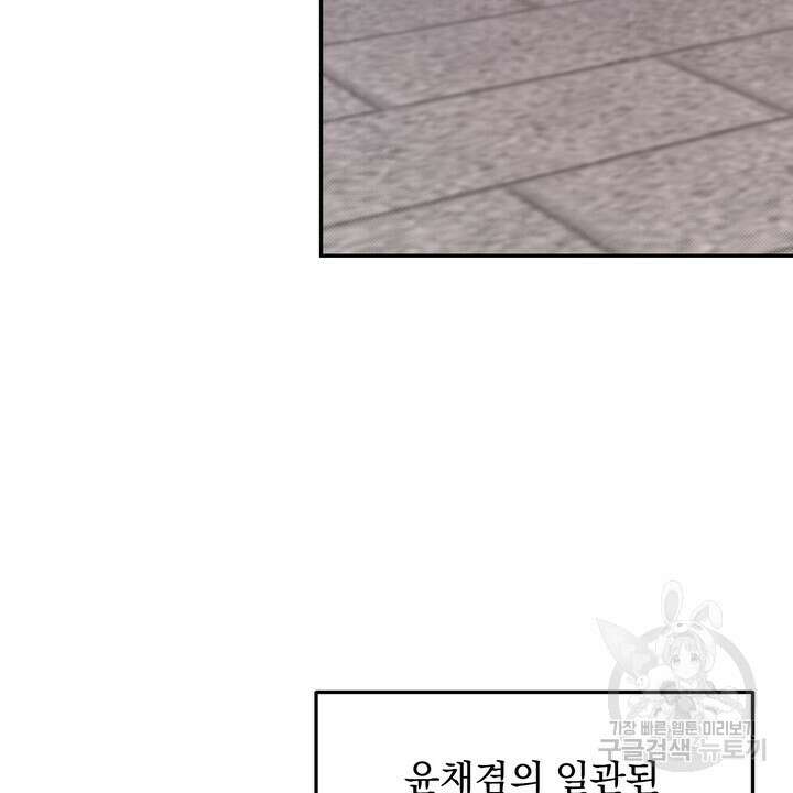 내 침대로 오는 남자들 49화 2