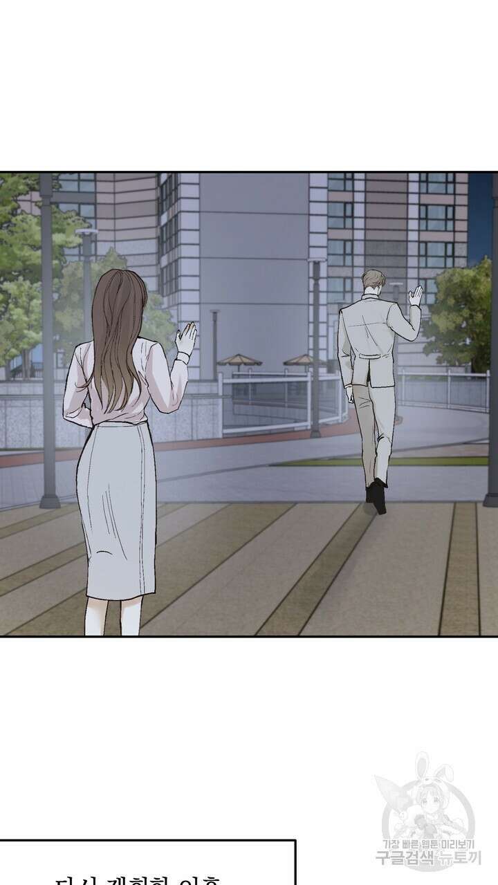 내 침대로 오는 남자들 49화 7