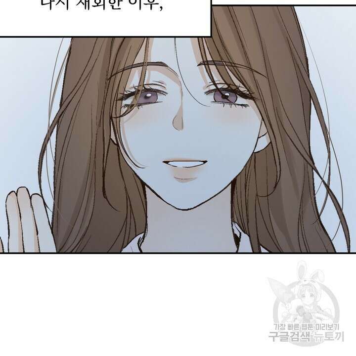 내 침대로 오는 남자들 49화 8