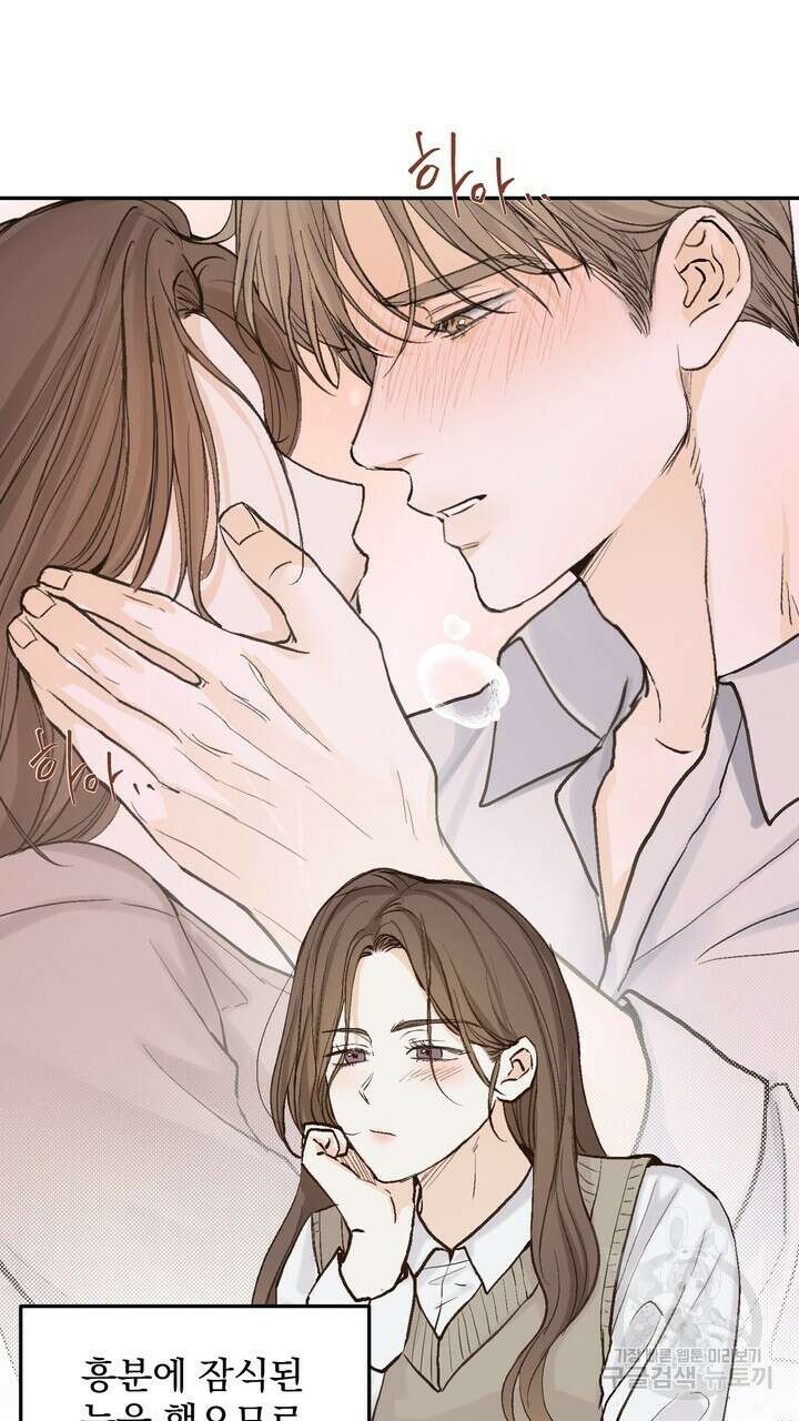 내 침대로 오는 남자들 49화 21