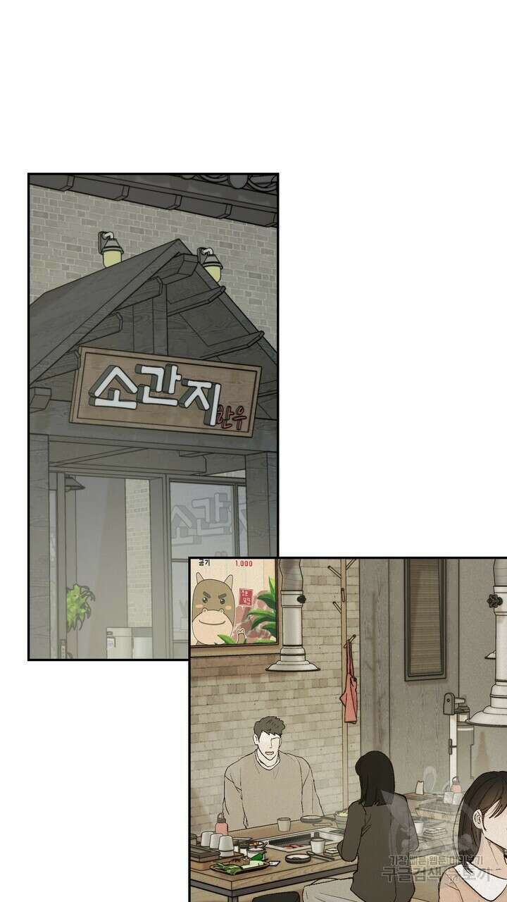 내 침대로 오는 남자들 49화 29