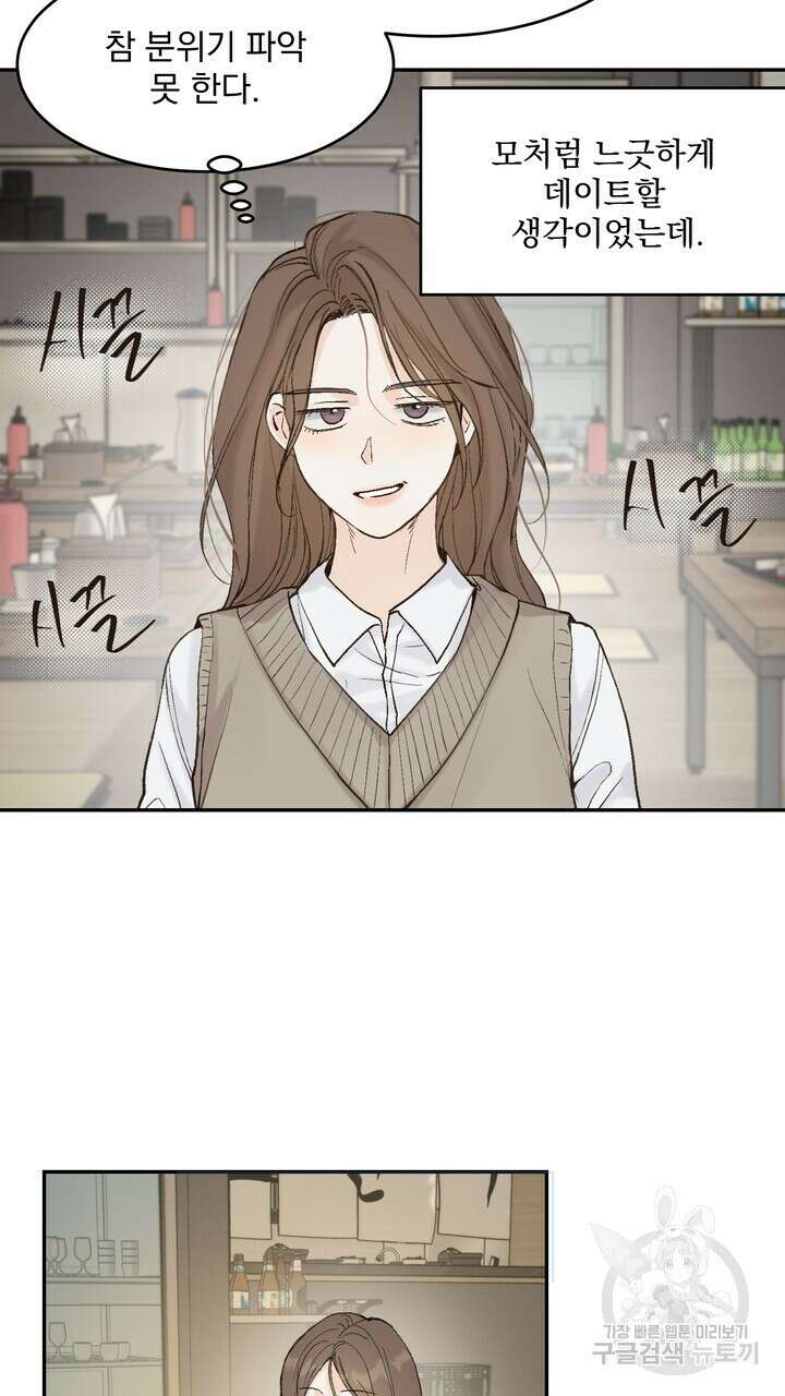 내 침대로 오는 남자들 49화 31