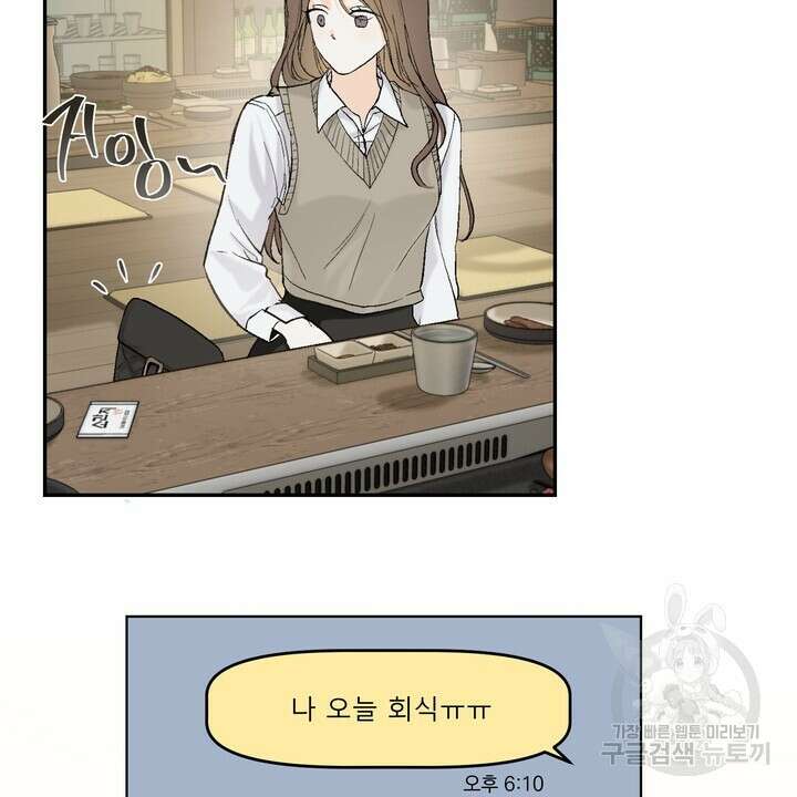 내 침대로 오는 남자들 49화 32