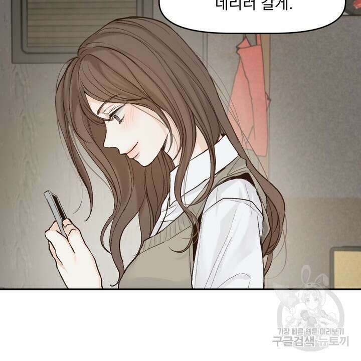 내 침대로 오는 남자들 49화 34