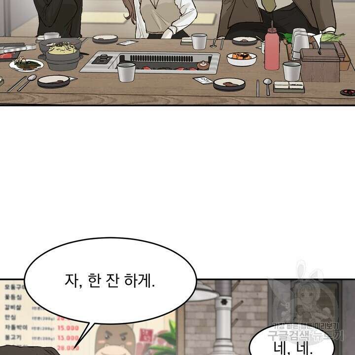 내 침대로 오는 남자들 49화 36