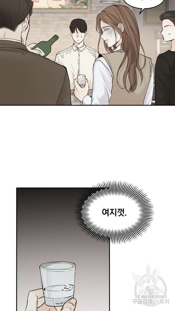 내 침대로 오는 남자들 49화 37