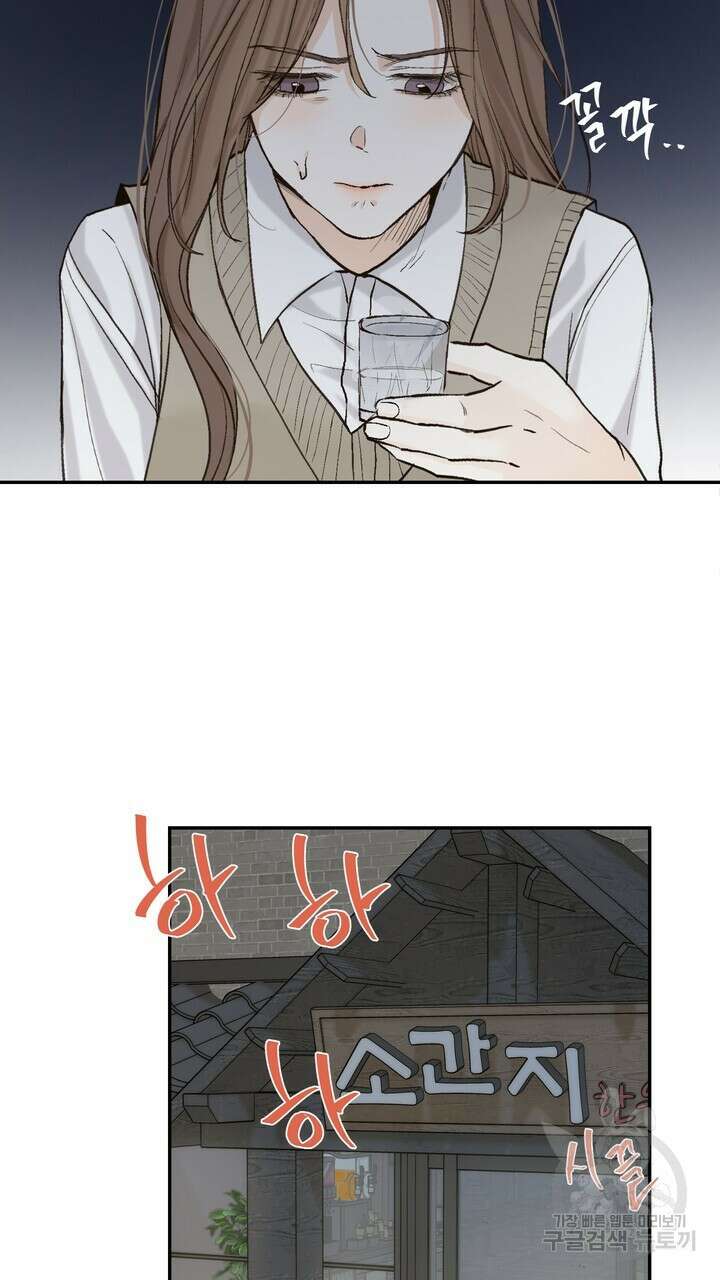 내 침대로 오는 남자들 49화 39