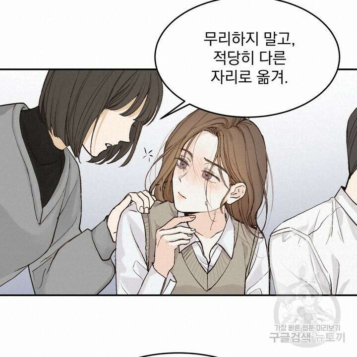 내 침대로 오는 남자들 49화 42