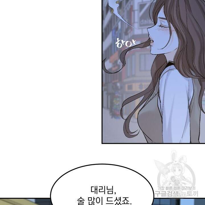 내 침대로 오는 남자들 49화 44