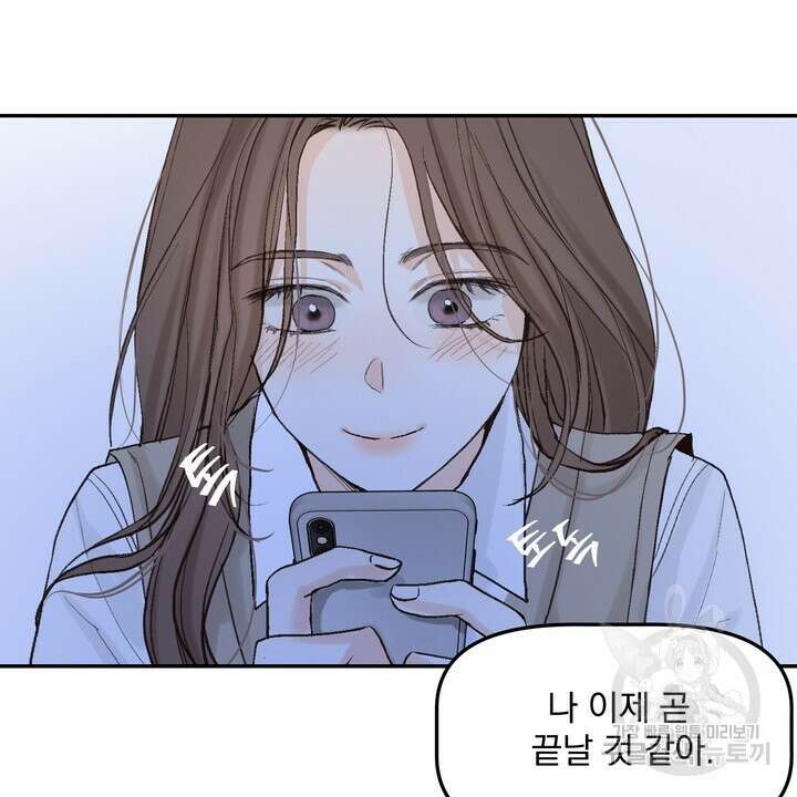 내 침대로 오는 남자들 49화 50
