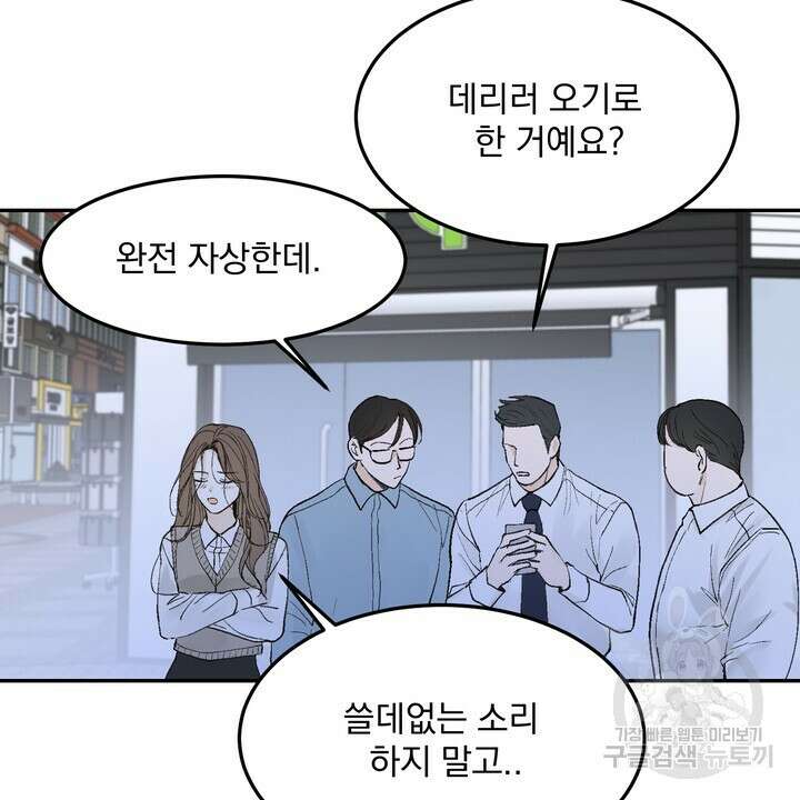 내 침대로 오는 남자들 49화 54