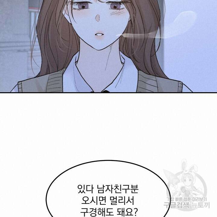 내 침대로 오는 남자들 49화 56