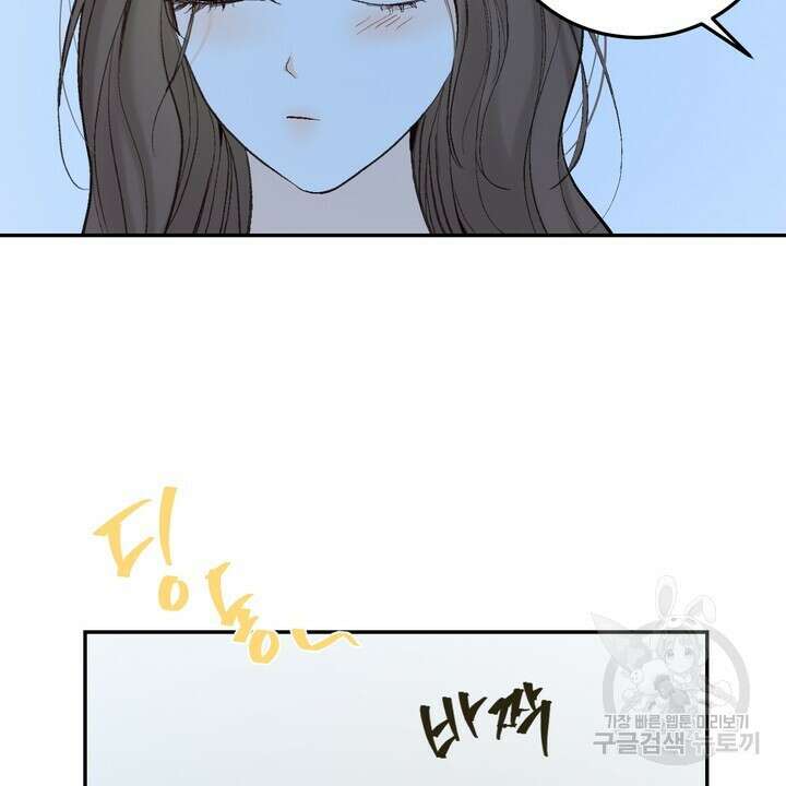 내 침대로 오는 남자들 49화 58