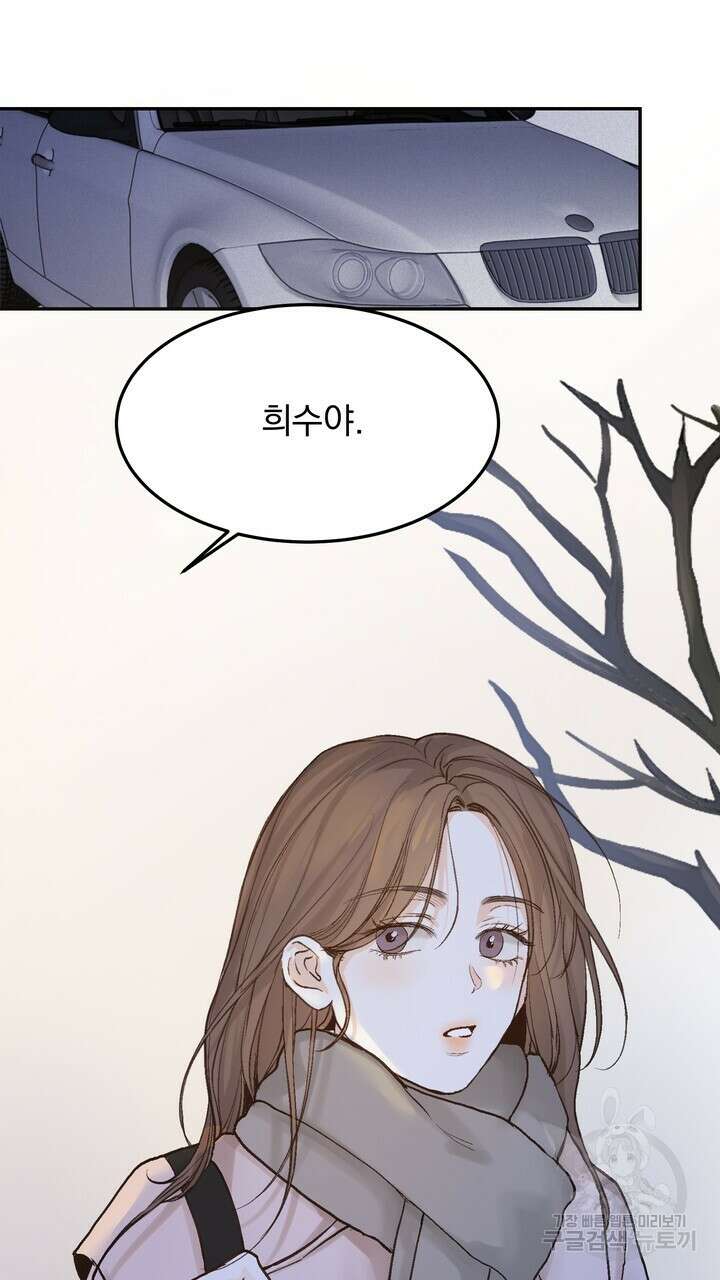 내 침대로 오는 남자들 49화 65