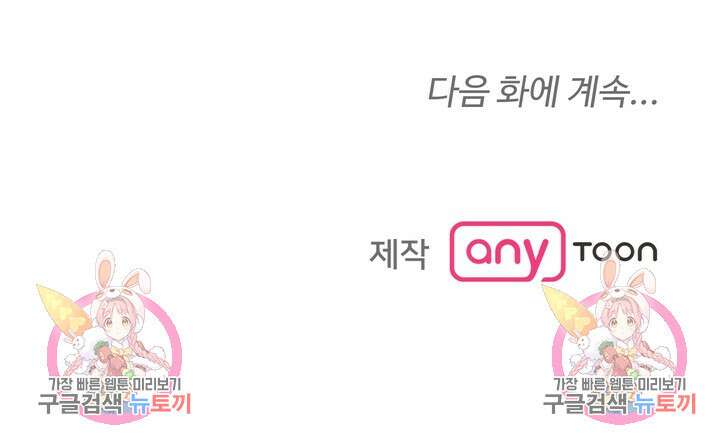 내 침대로 오는 남자들 49화 69