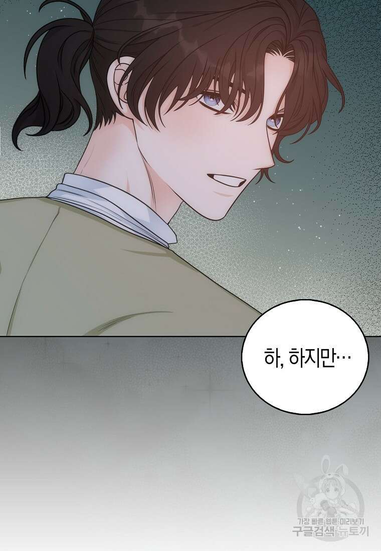 북북서로 진로를 돌려라 41화 11