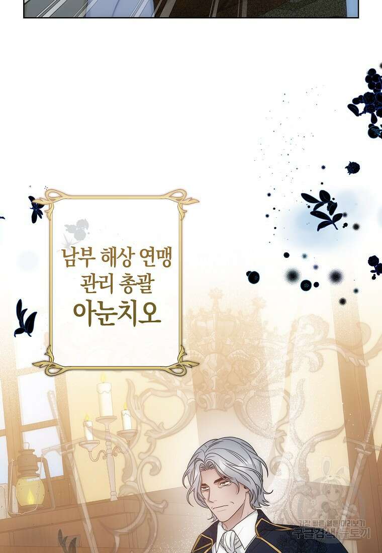 북북서로 진로를 돌려라 41화 13