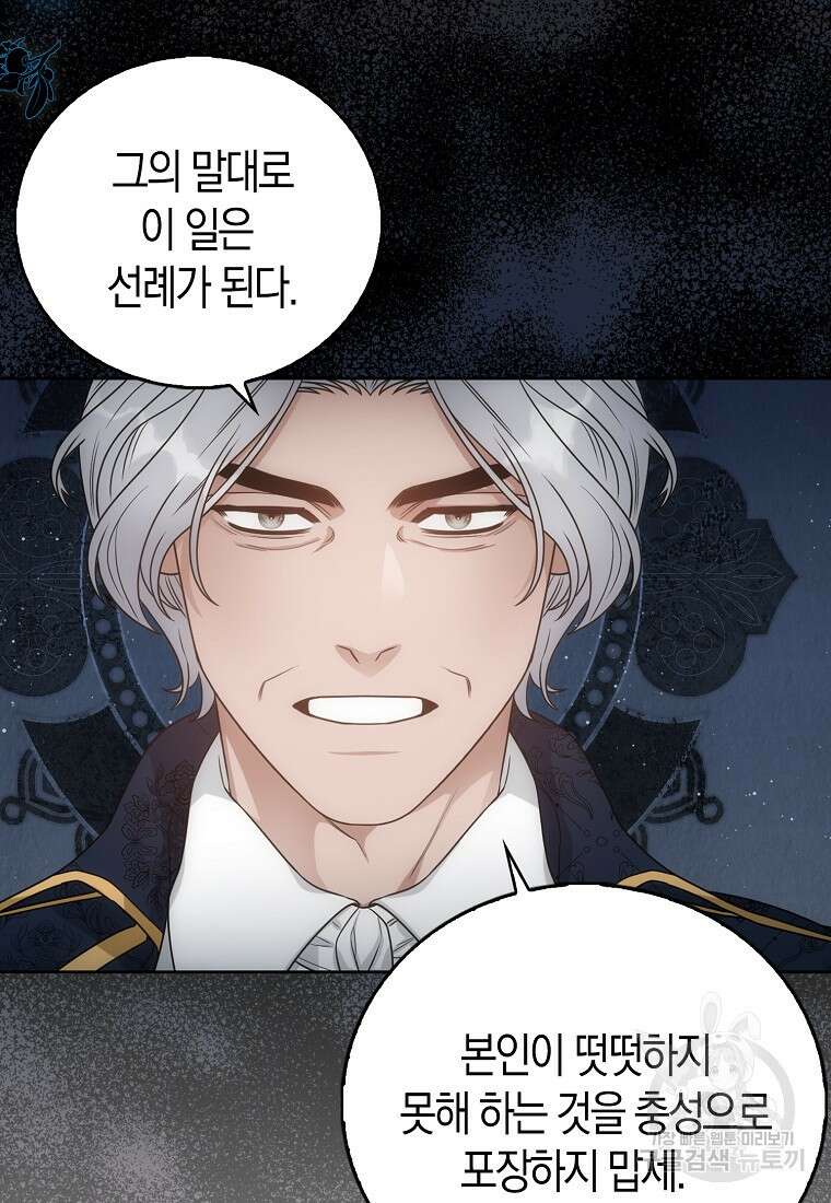 북북서로 진로를 돌려라 41화 15