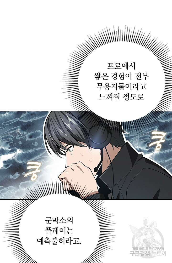 전직고수 67화 3