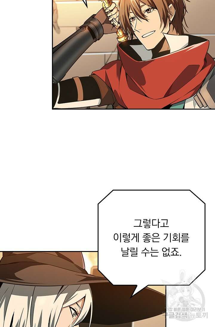 전직고수 67화 6
