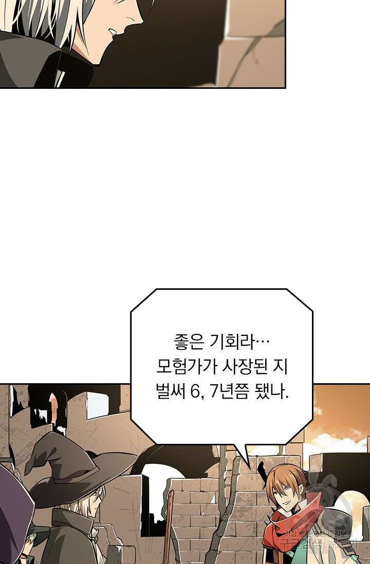 전직고수 67화 7