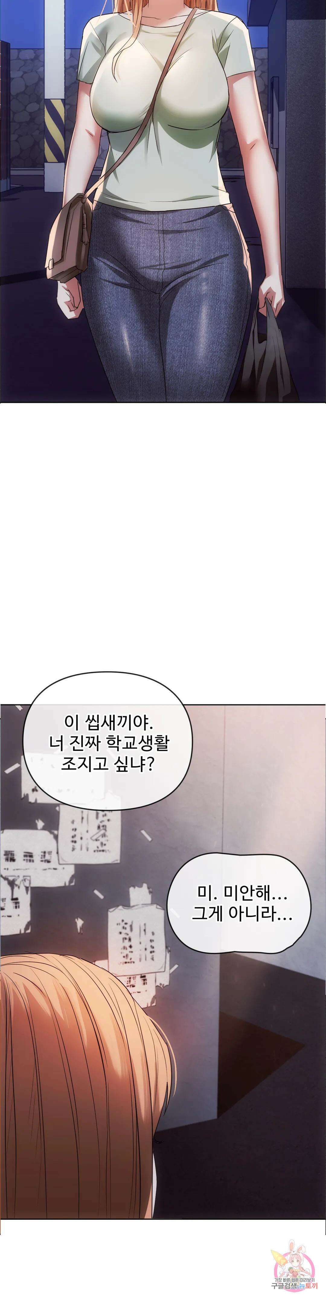 못 참겠어요, 아줌마 17화 16