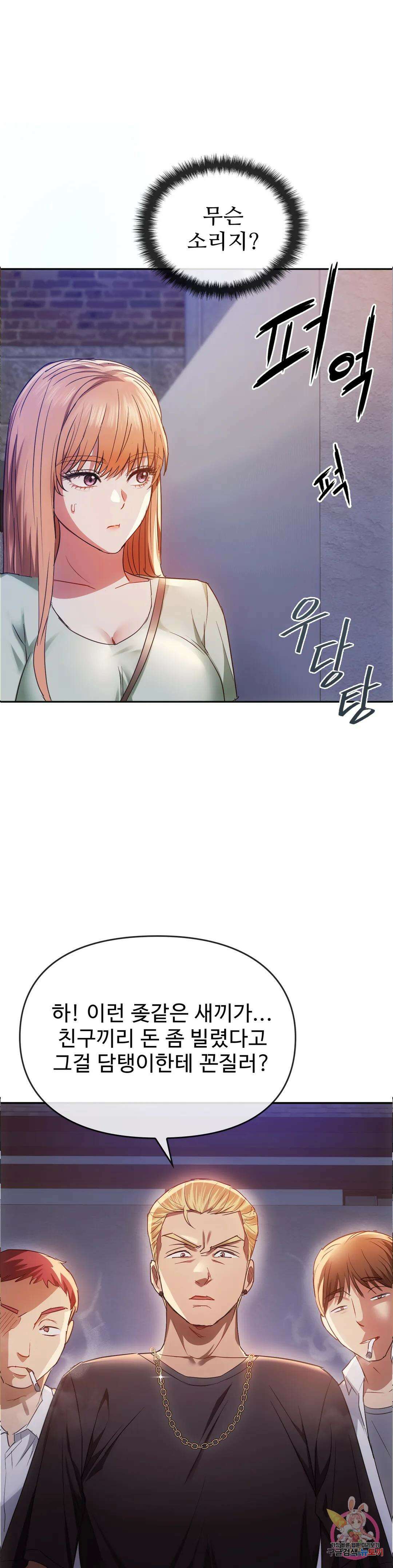 못 참겠어요, 아줌마 17화 17