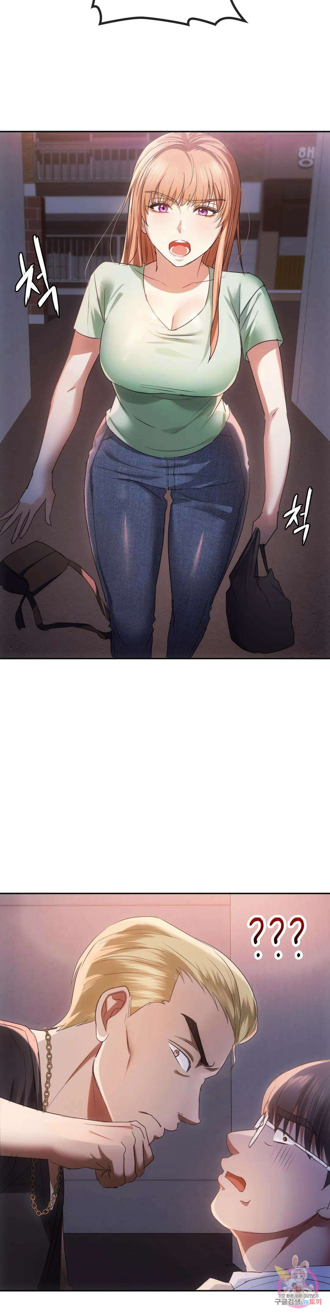 못 참겠어요, 아줌마 17화 20