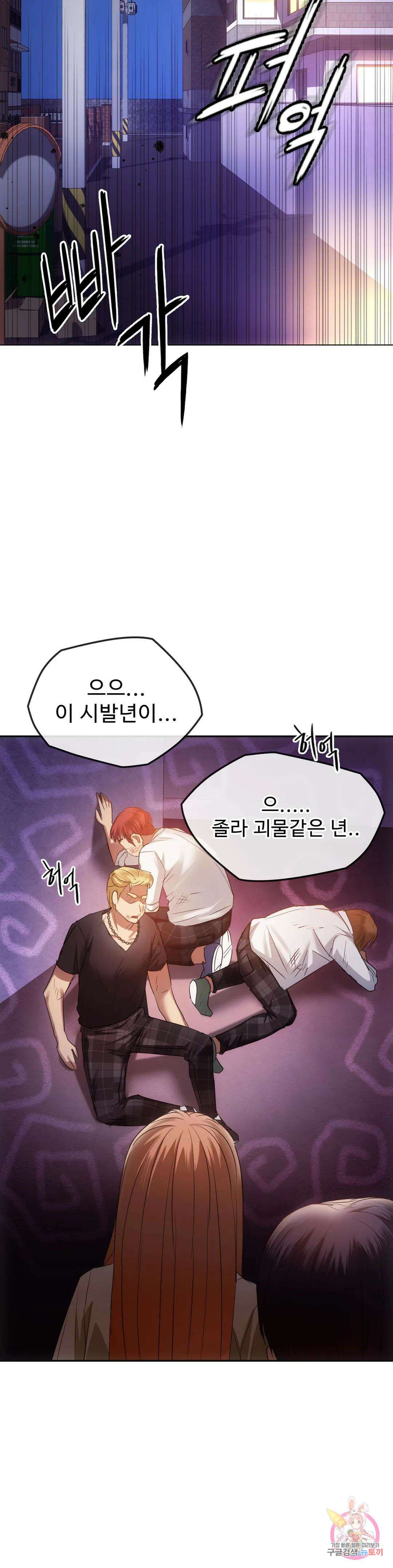 못 참겠어요, 아줌마 17화 30