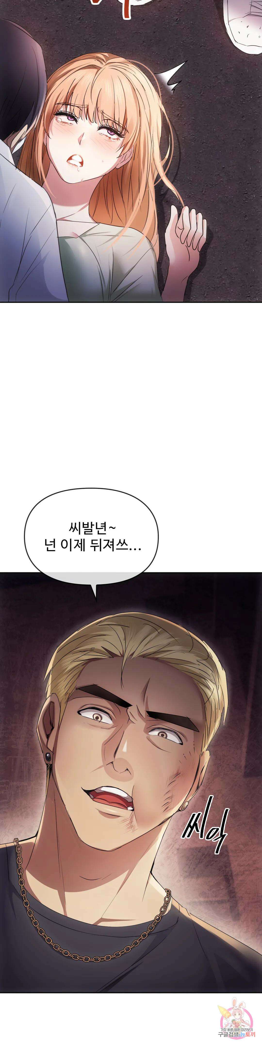 못 참겠어요, 아줌마 17화 38