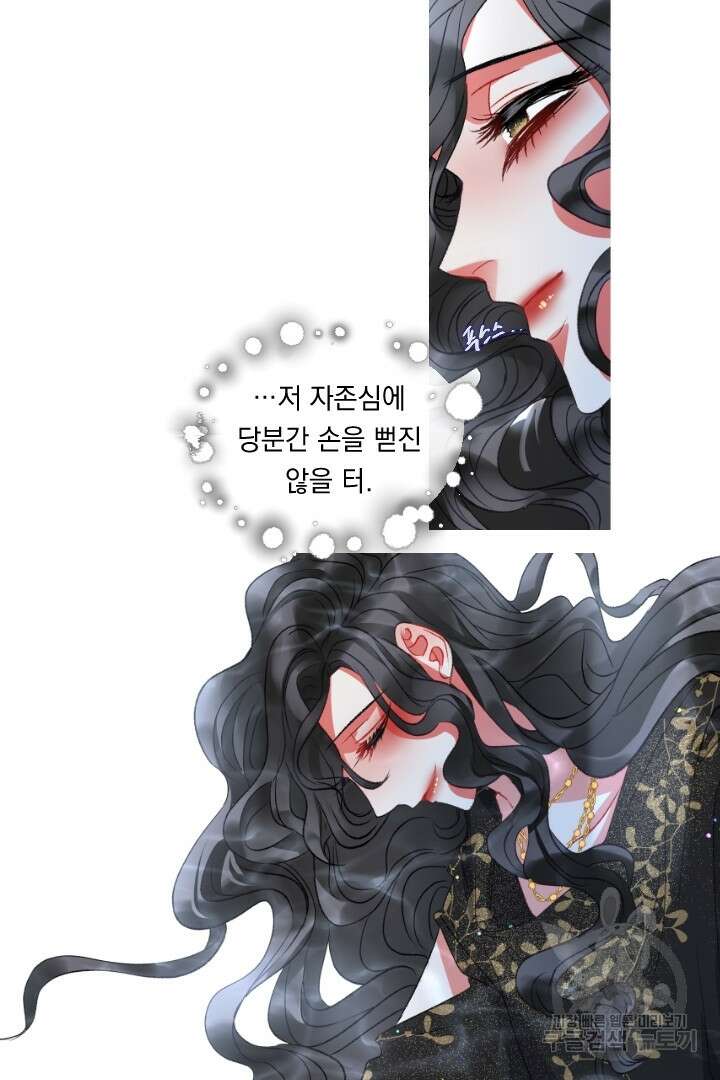 은의 공녀, 까마귀 공녀 65화 12