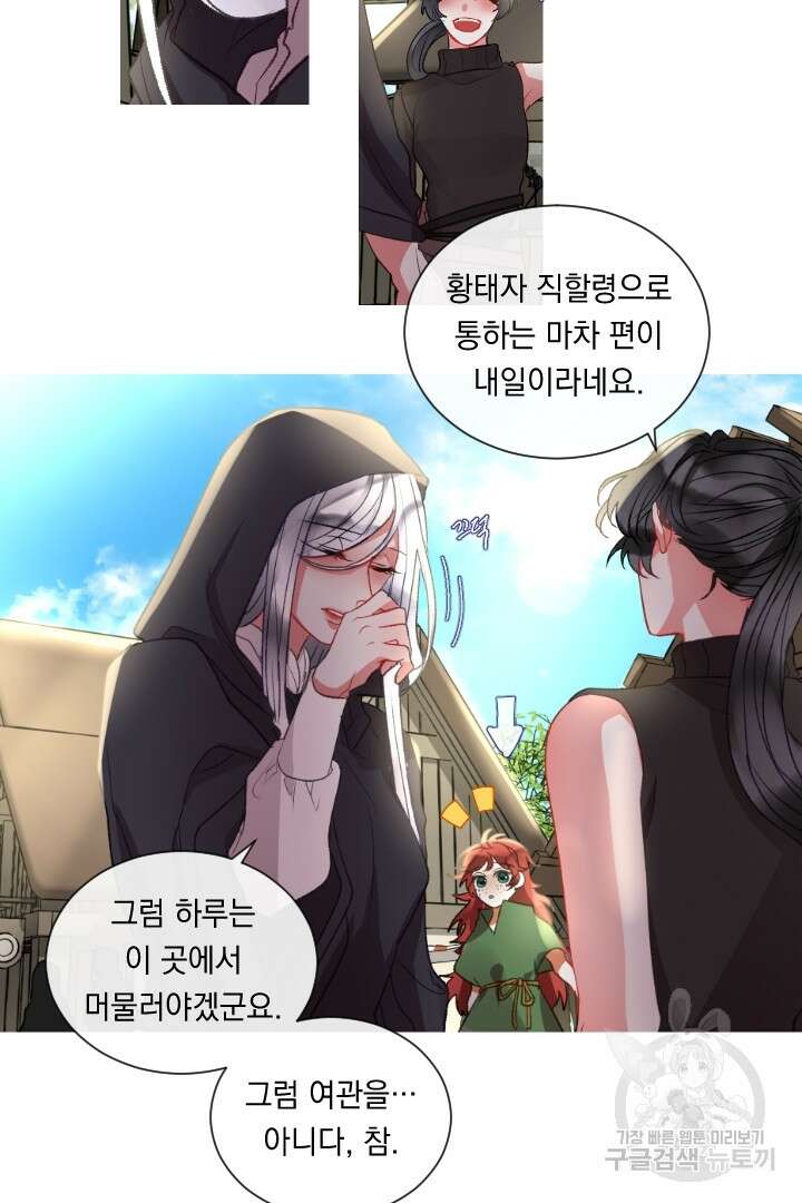 은의 공녀, 까마귀 공녀 65화 17