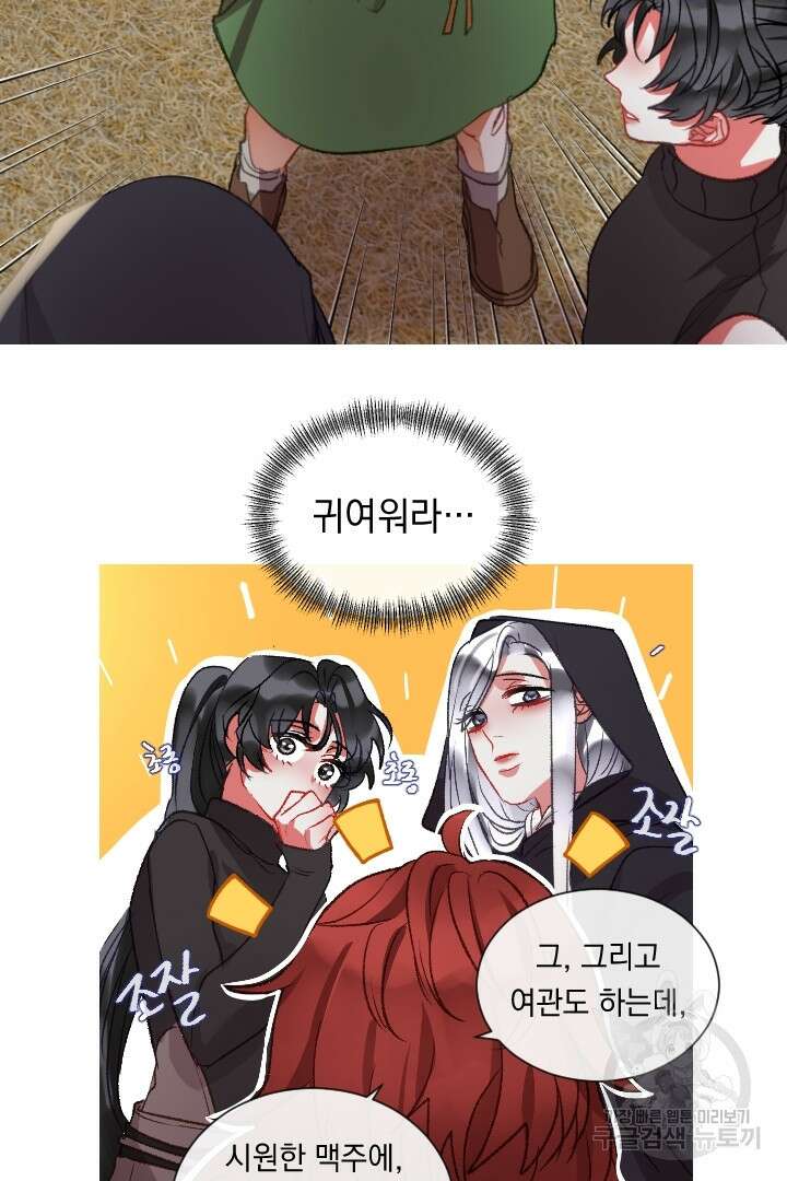은의 공녀, 까마귀 공녀 65화 21