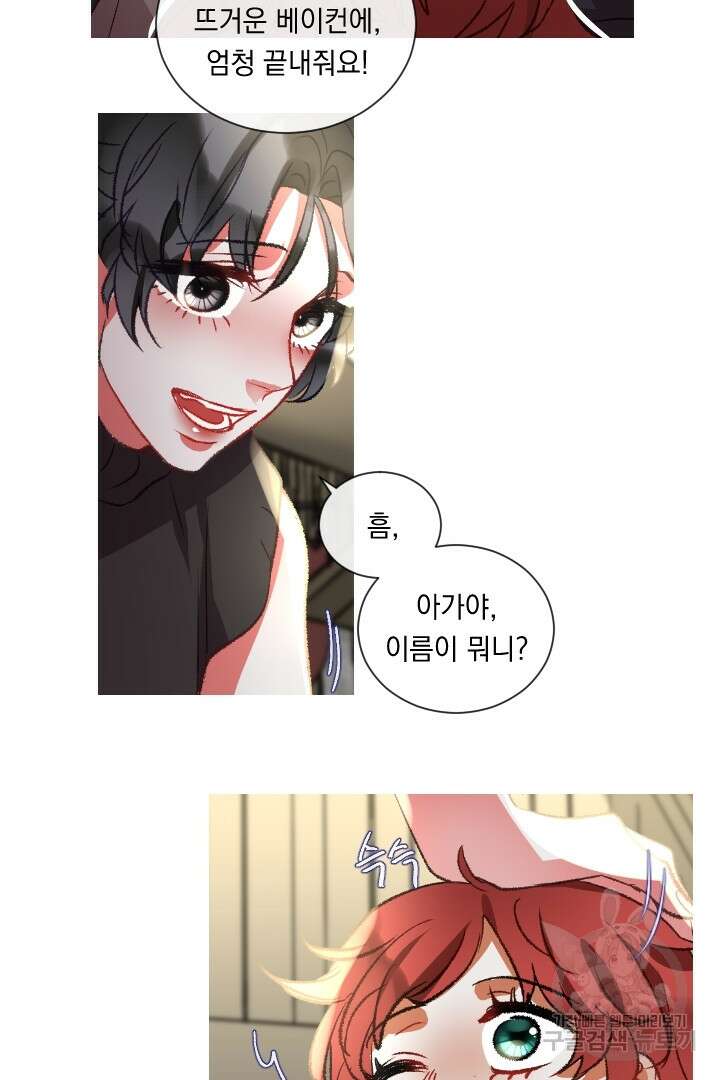 은의 공녀, 까마귀 공녀 65화 22