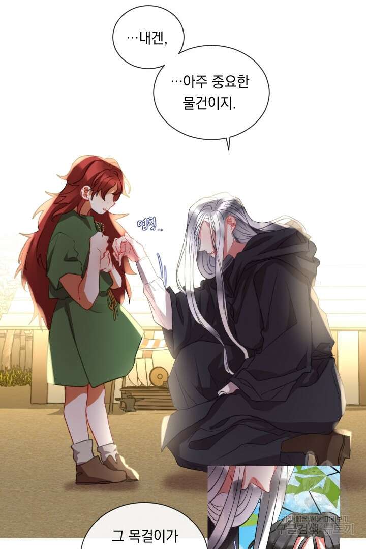 은의 공녀, 까마귀 공녀 65화 27