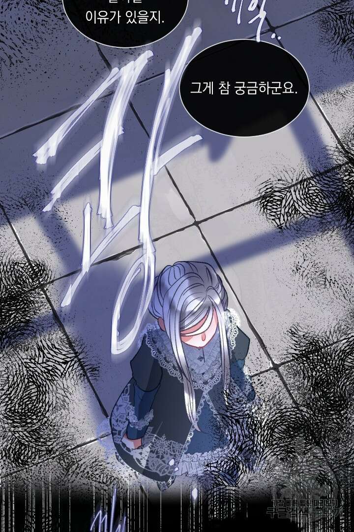 은의 공녀, 까마귀 공녀 65화 33