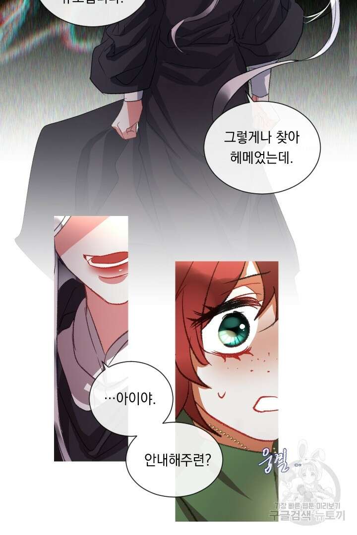 은의 공녀, 까마귀 공녀 65화 35