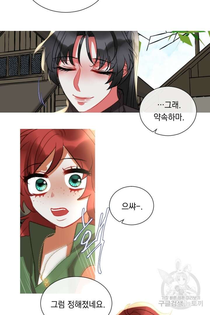 은의 공녀, 까마귀 공녀 65화 37
