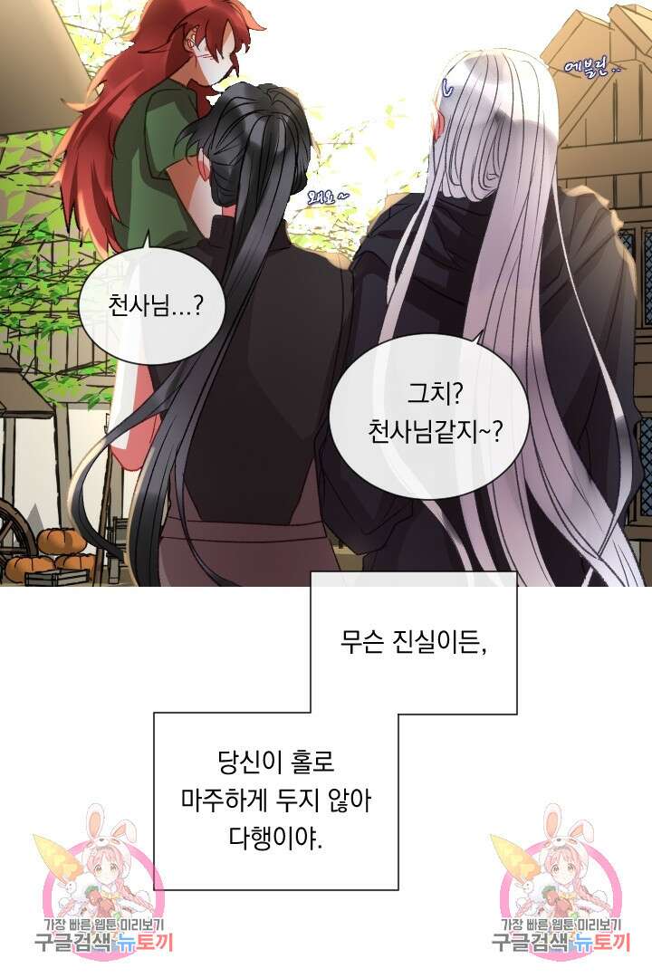 은의 공녀, 까마귀 공녀 65화 40
