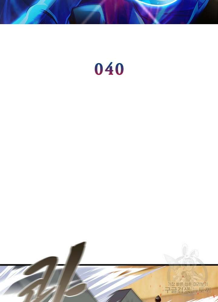 환생불사 40화 2