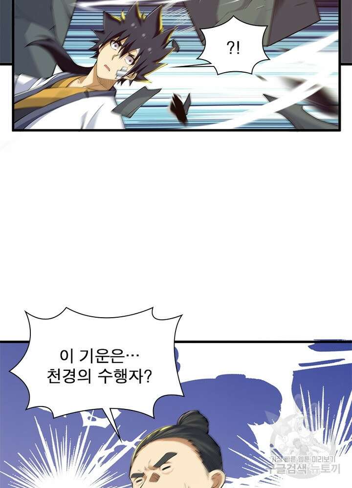 환생불사 40화 4