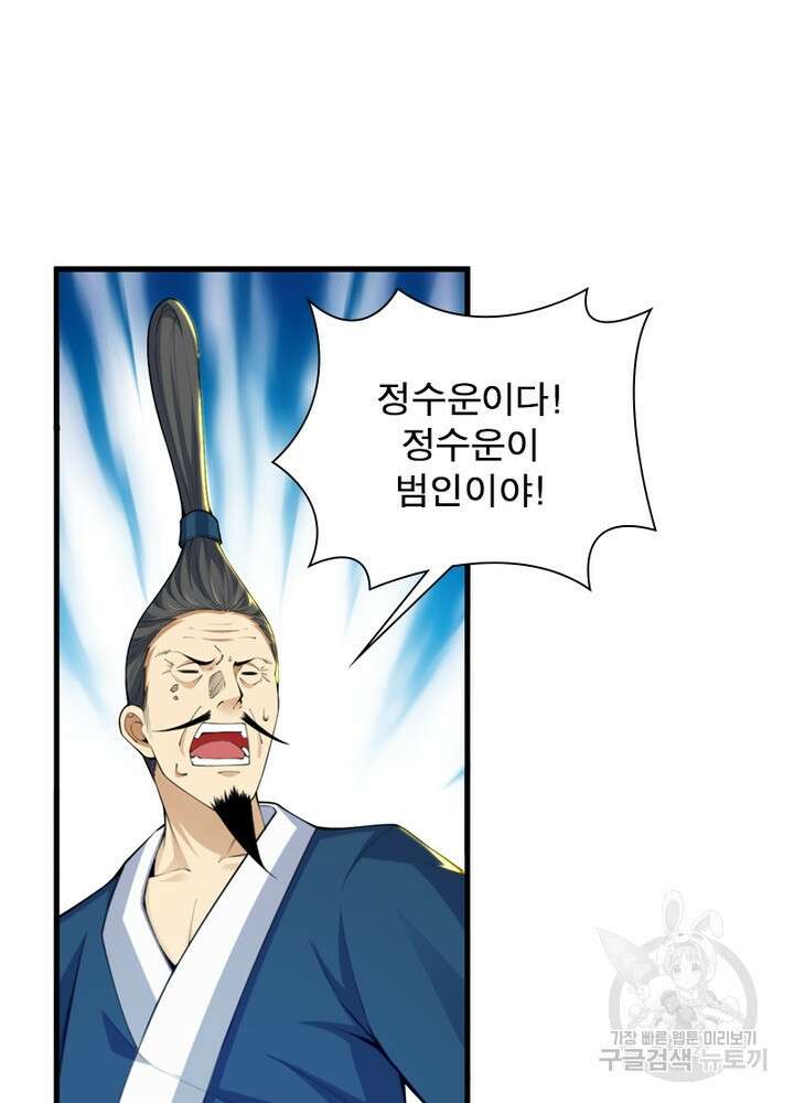 환생불사 40화 7