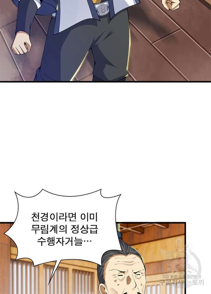 환생불사 40화 13