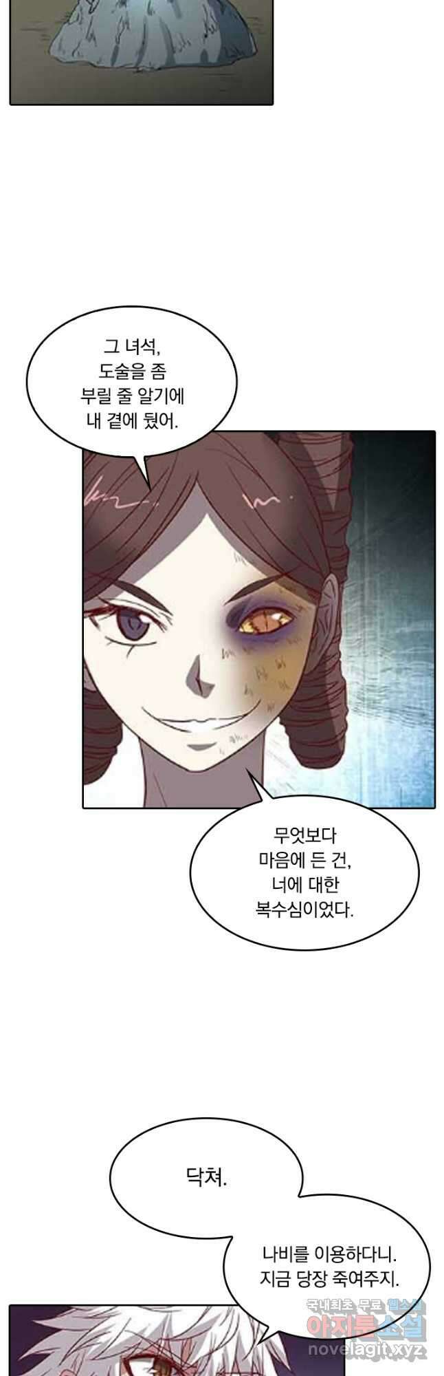귀신을 쫓는 사나이 182화 3