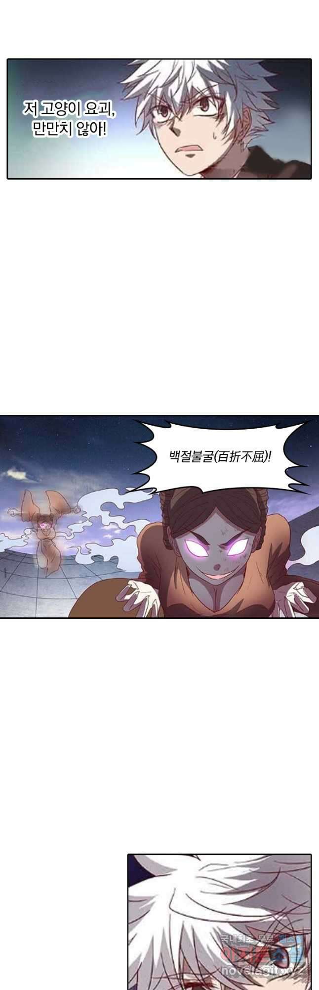 귀신을 쫓는 사나이 182화 10