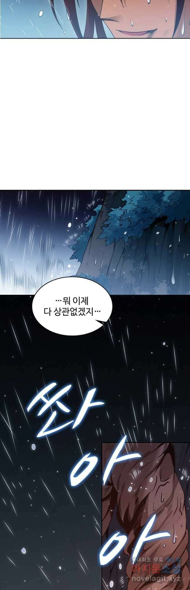 로벨 191화 2